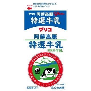 阿蘇高原特選牛乳 500ml 展開図